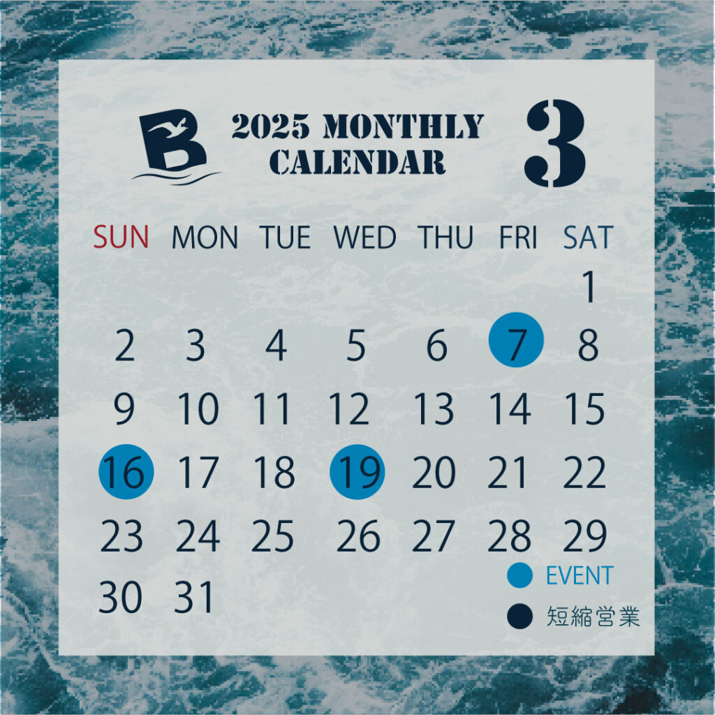 2025年3月カレンダー | LULL TECH BEACH